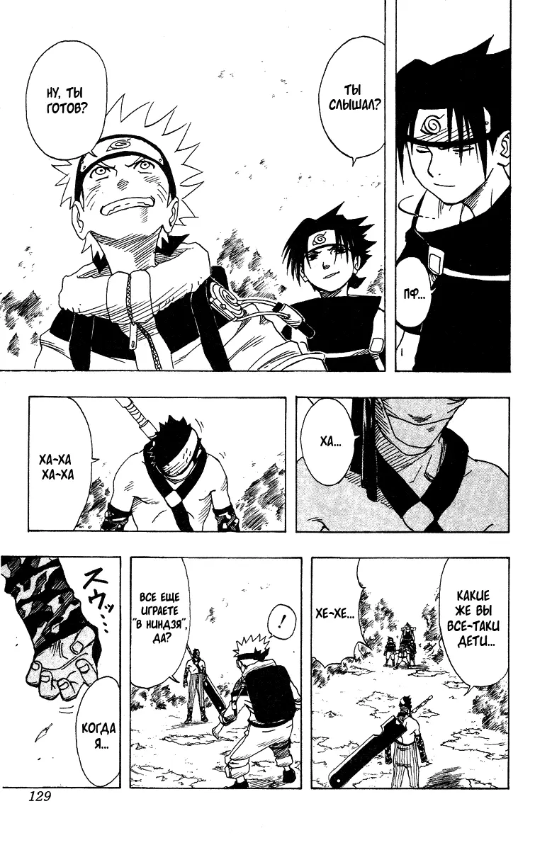 Read Наруто Manga Online