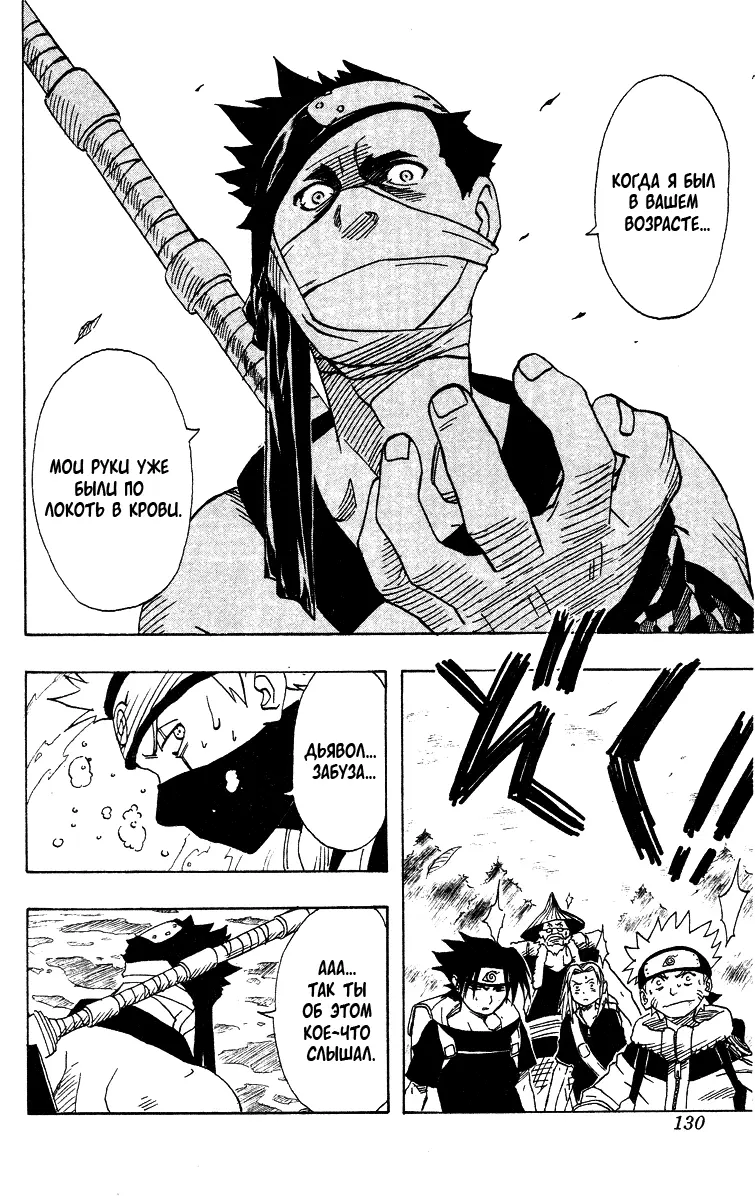 Read Наруто Manga Online