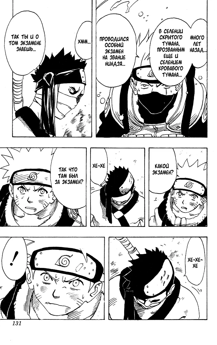 Read Наруто Manga Online