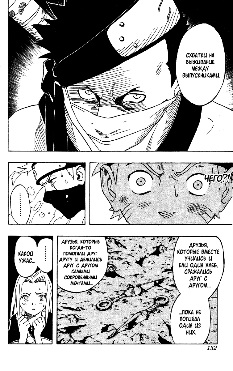Read Наруто Manga Online