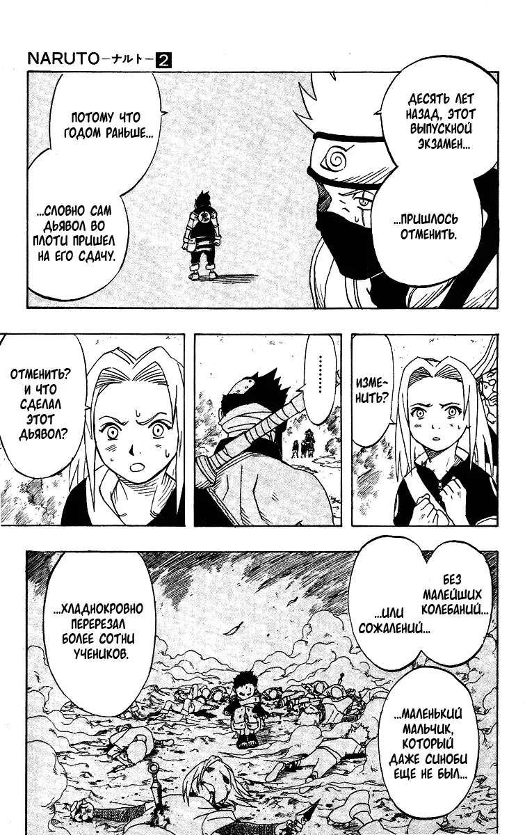 Read Наруто Manga Online