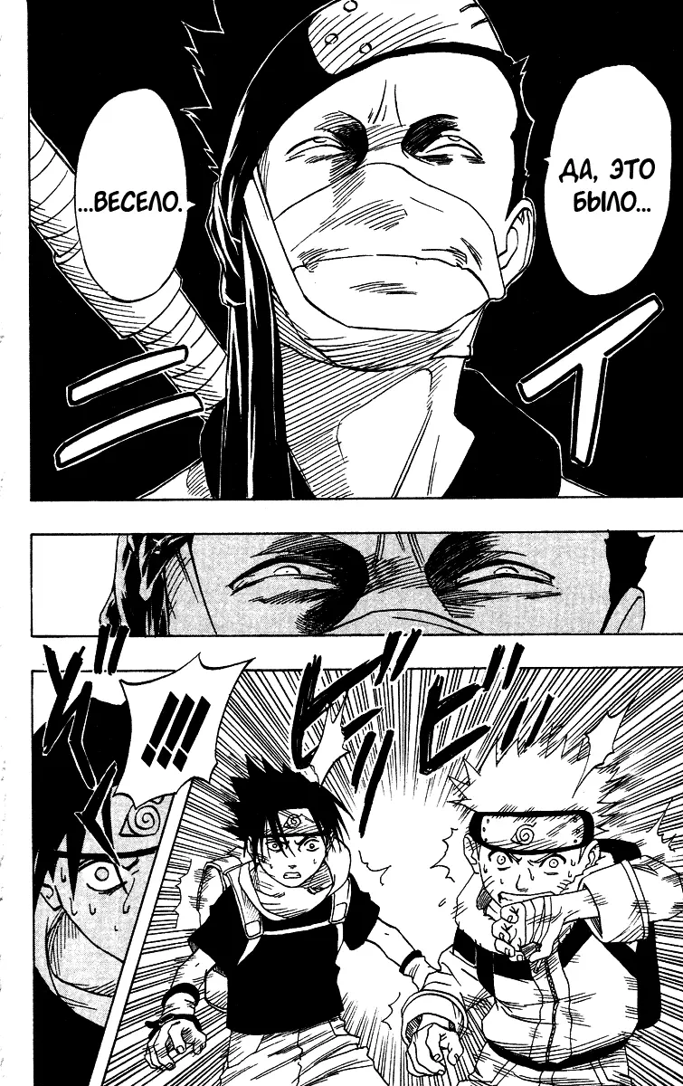Read Наруто Manga Online