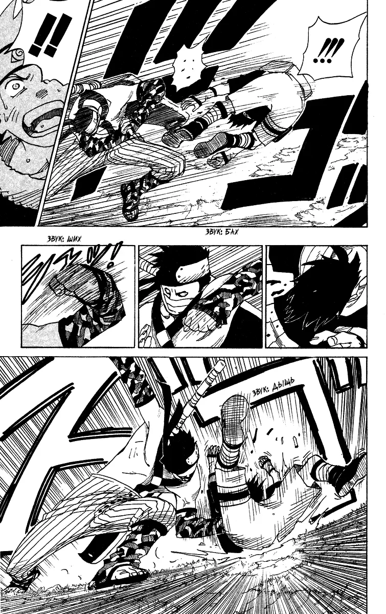 Read Наруто Manga Online