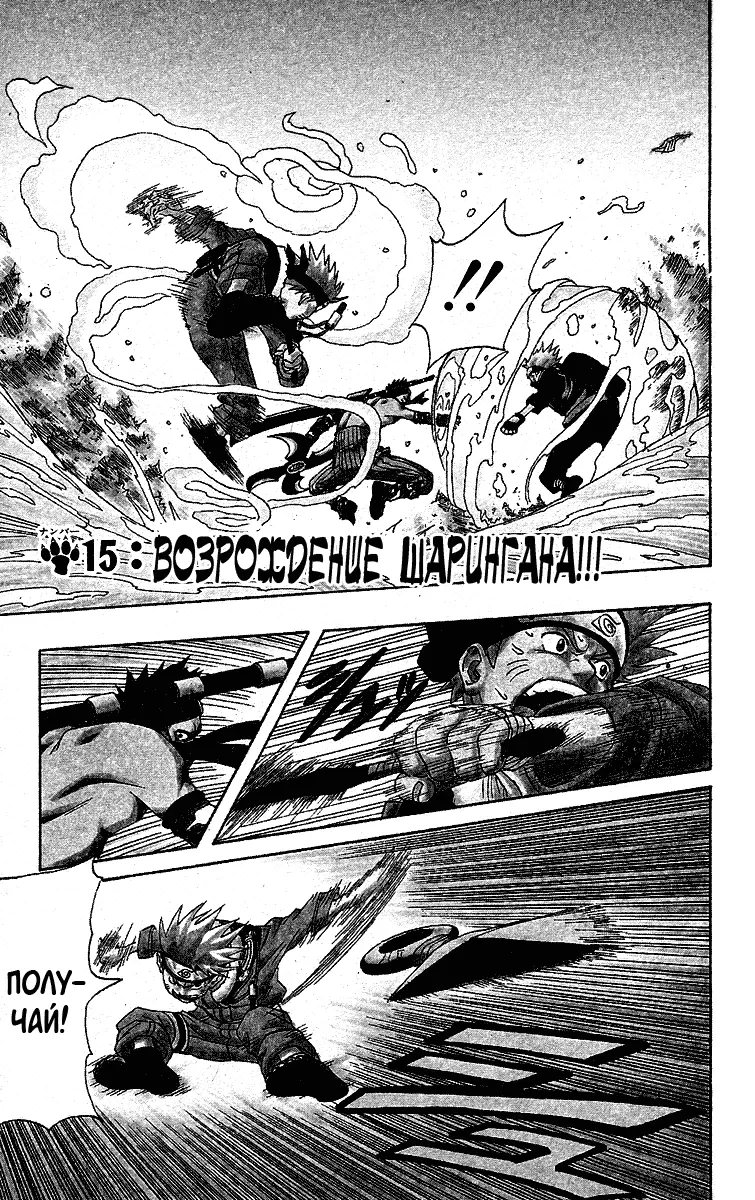 Read Наруто Manga Online