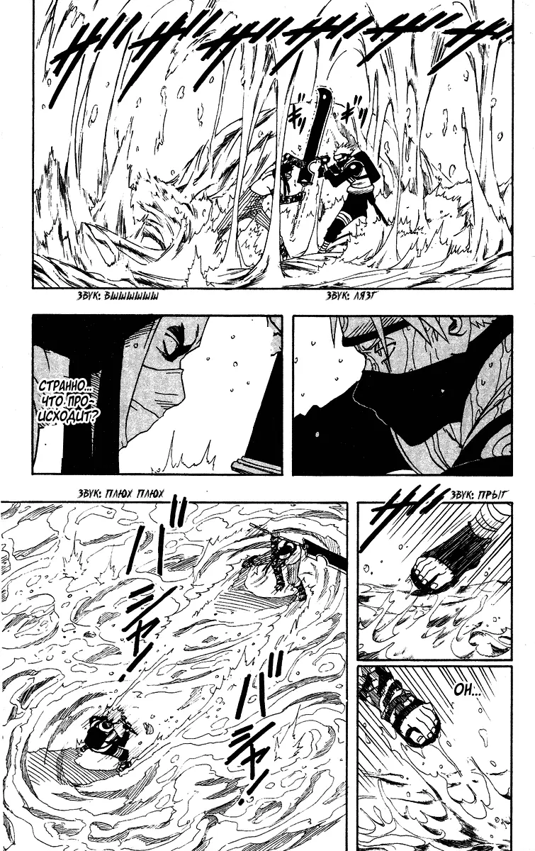 Read Наруто Manga Online