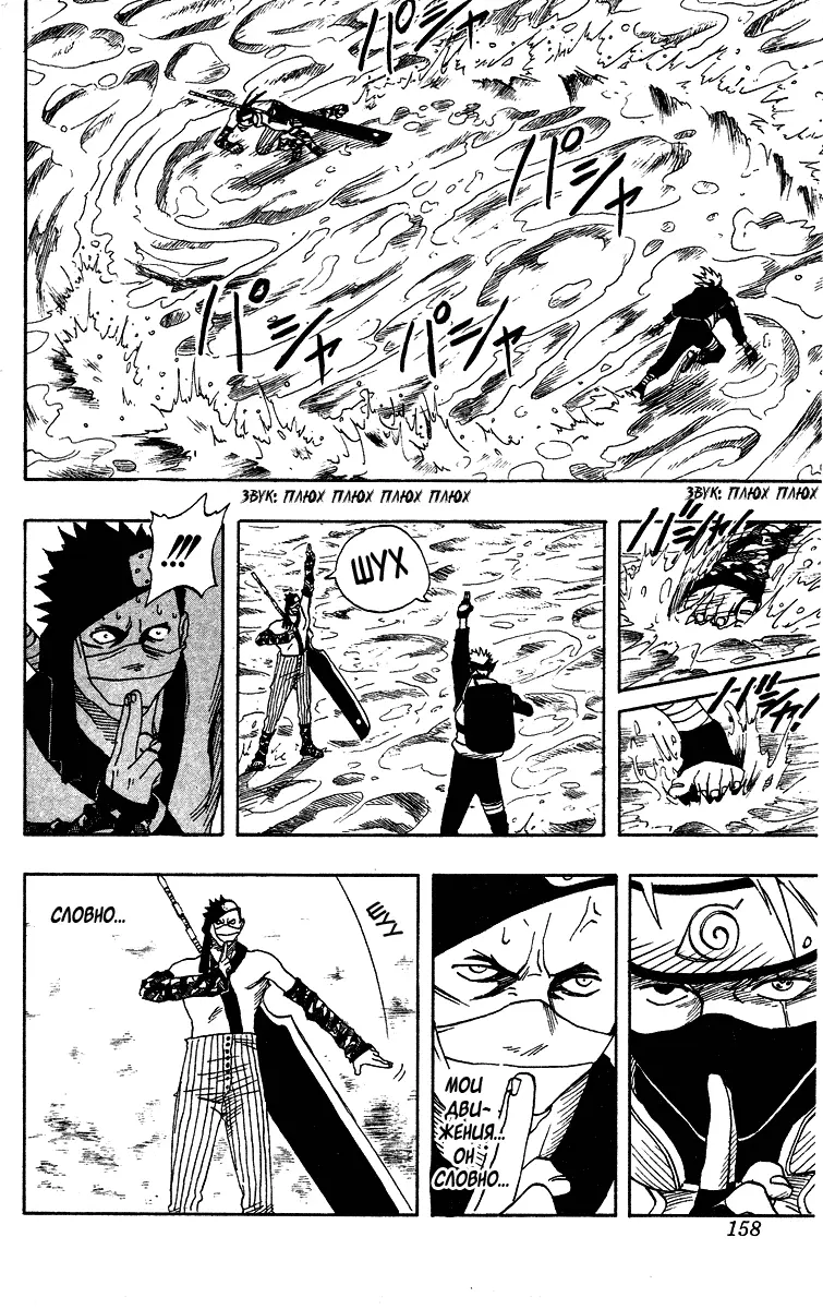 Read Наруто Manga Online