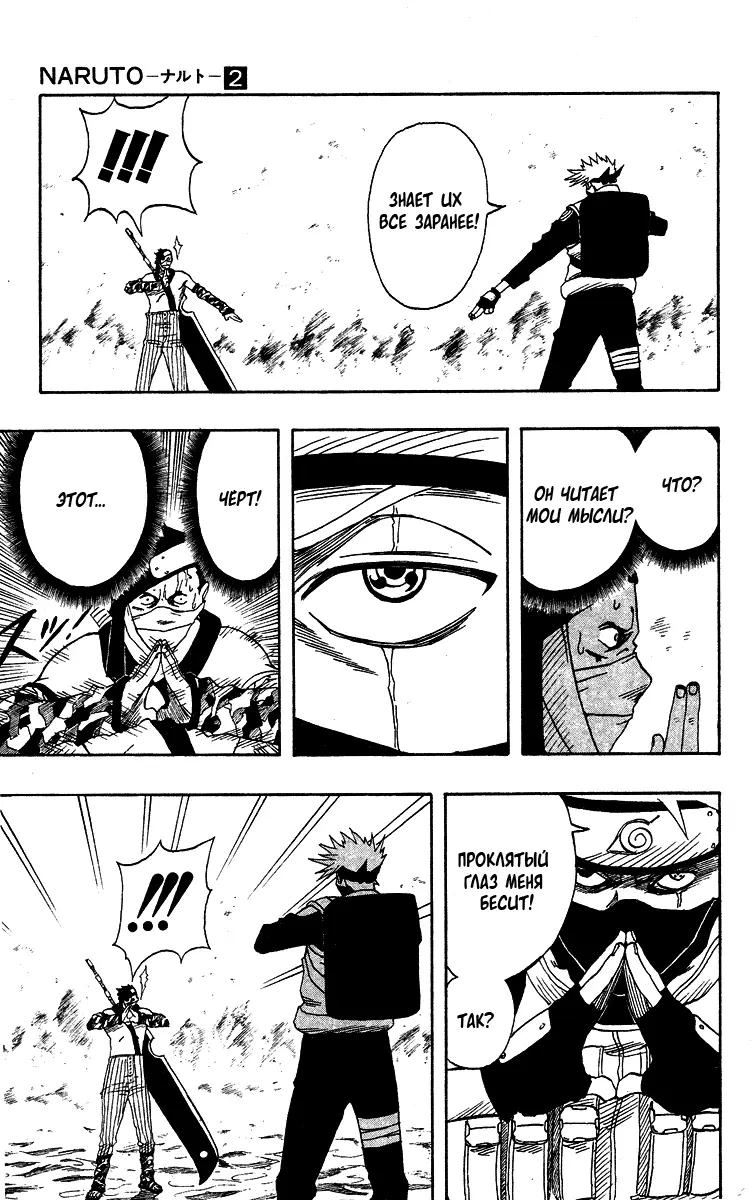 Read Наруто Manga Online