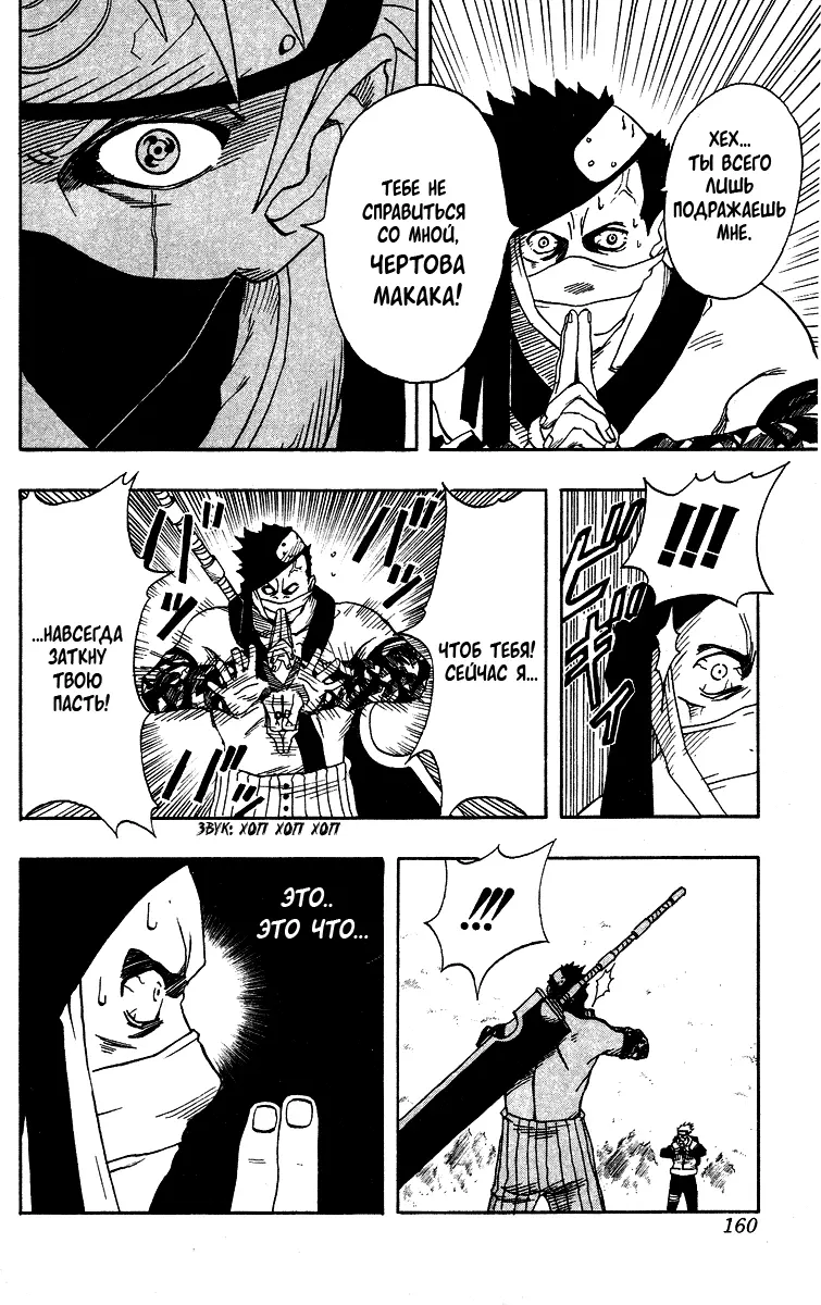 Read Наруто Manga Online