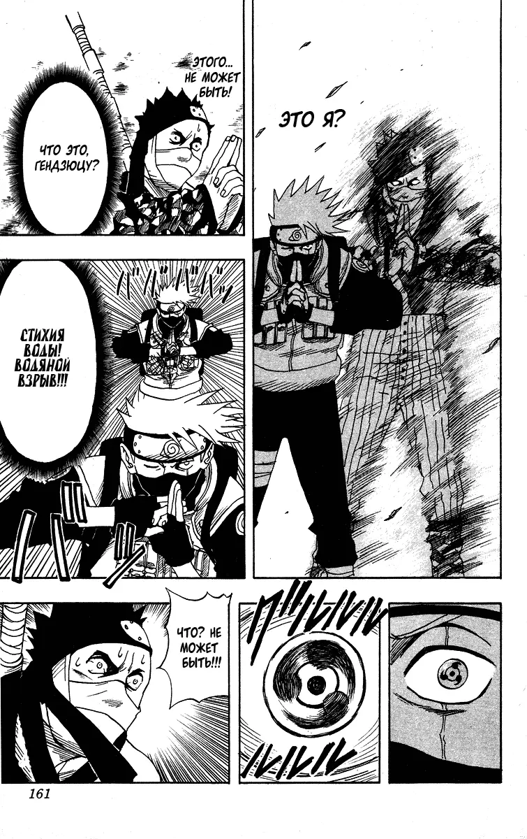 Read Наруто Manga Online