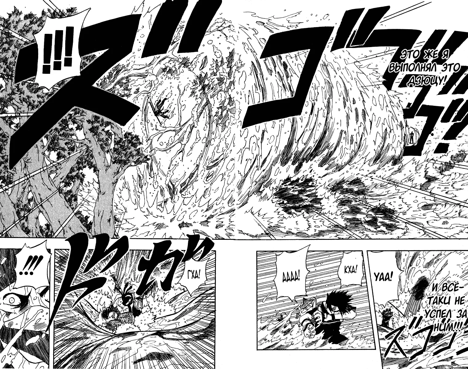 Read Наруто Manga Online