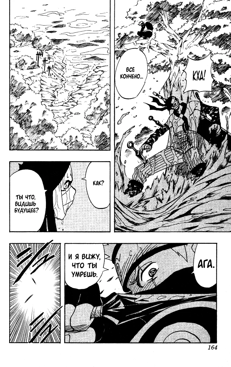 Read Наруто Manga Online