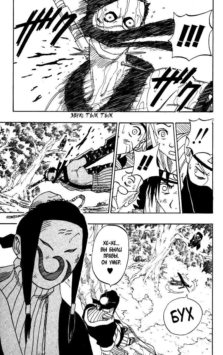 Read Наруто Manga Online