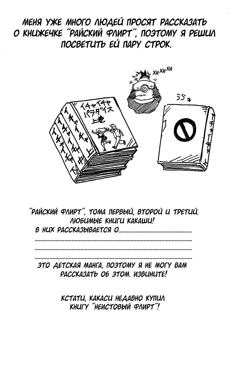 Read Наруто Manga Online