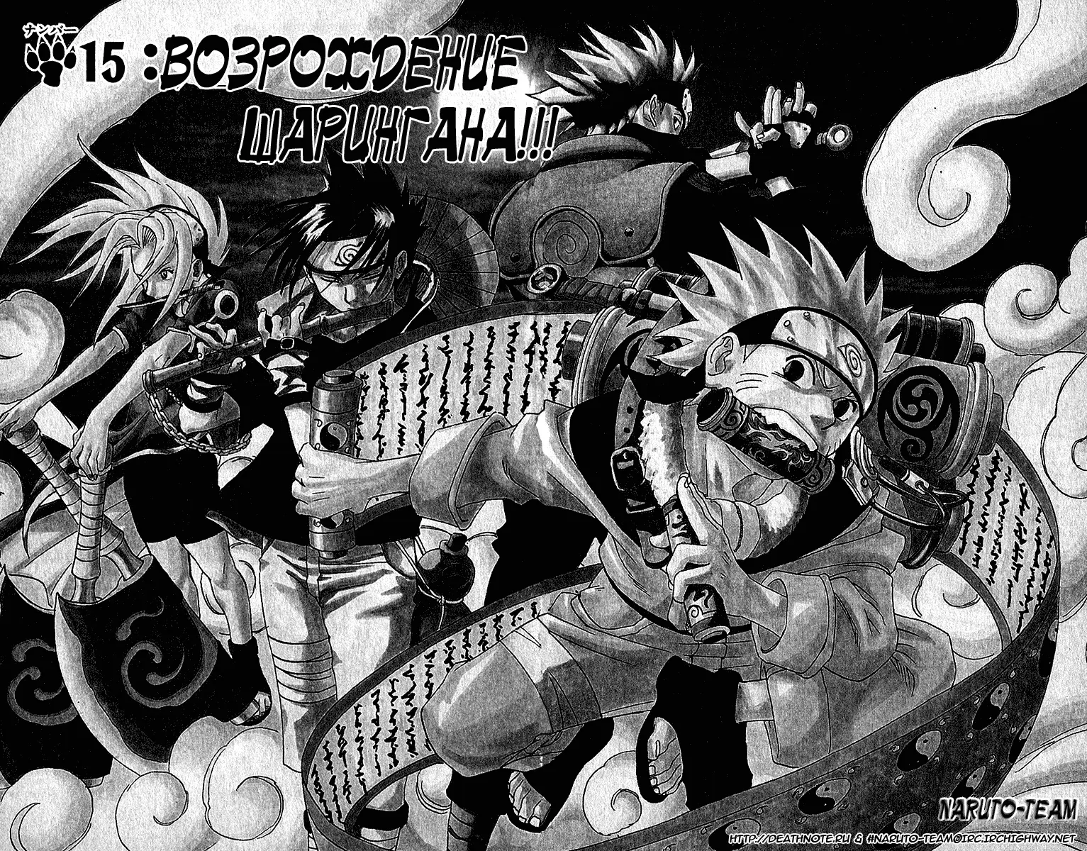 Read Наруто Manga Online