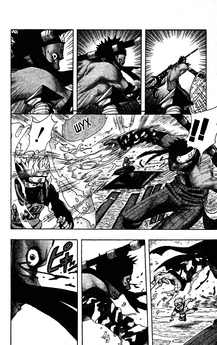 Read Наруто Manga Online