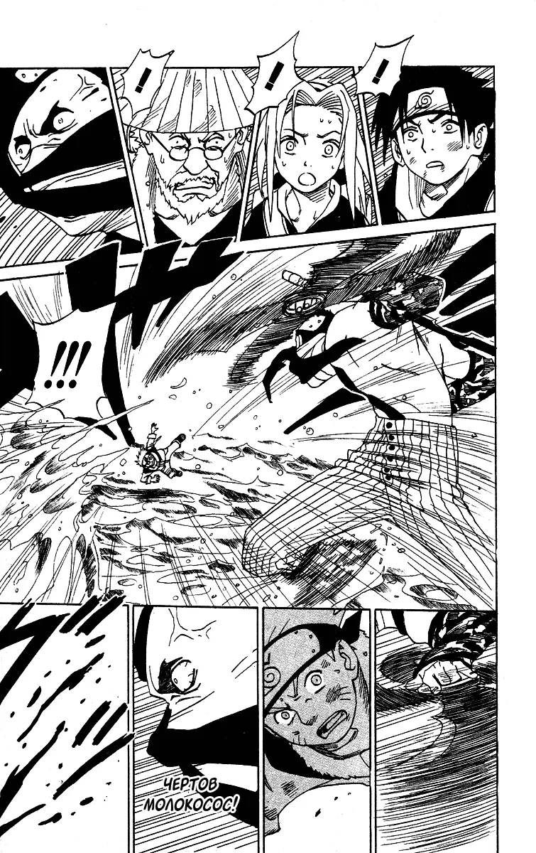Read Наруто Manga Online