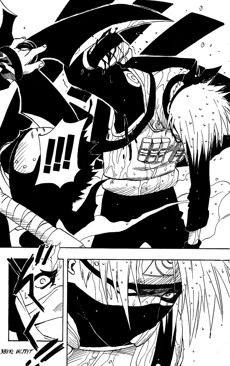 Read Наруто Manga Online