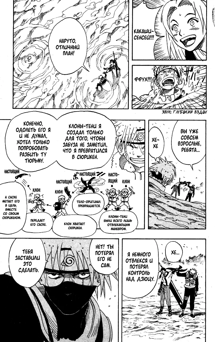 Read Наруто Manga Online