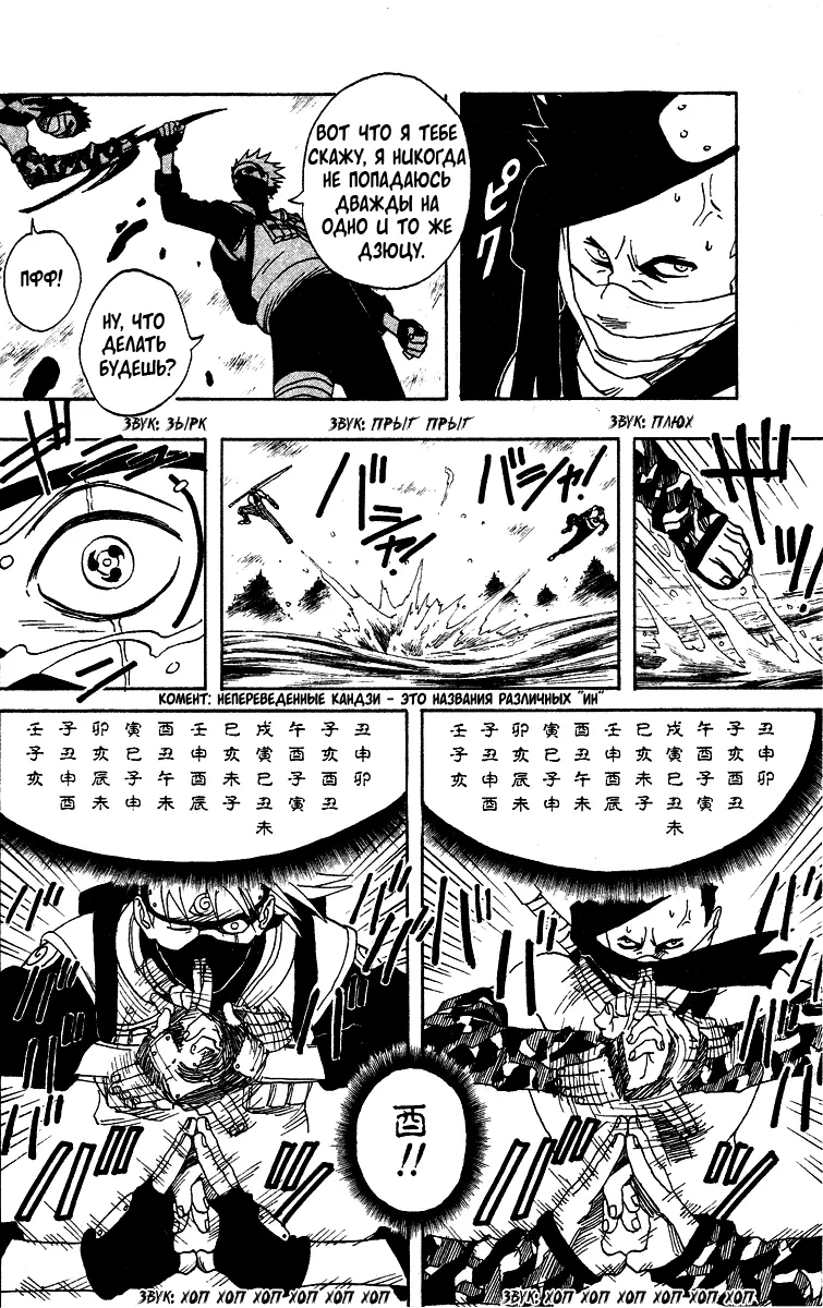 Read Наруто Manga Online