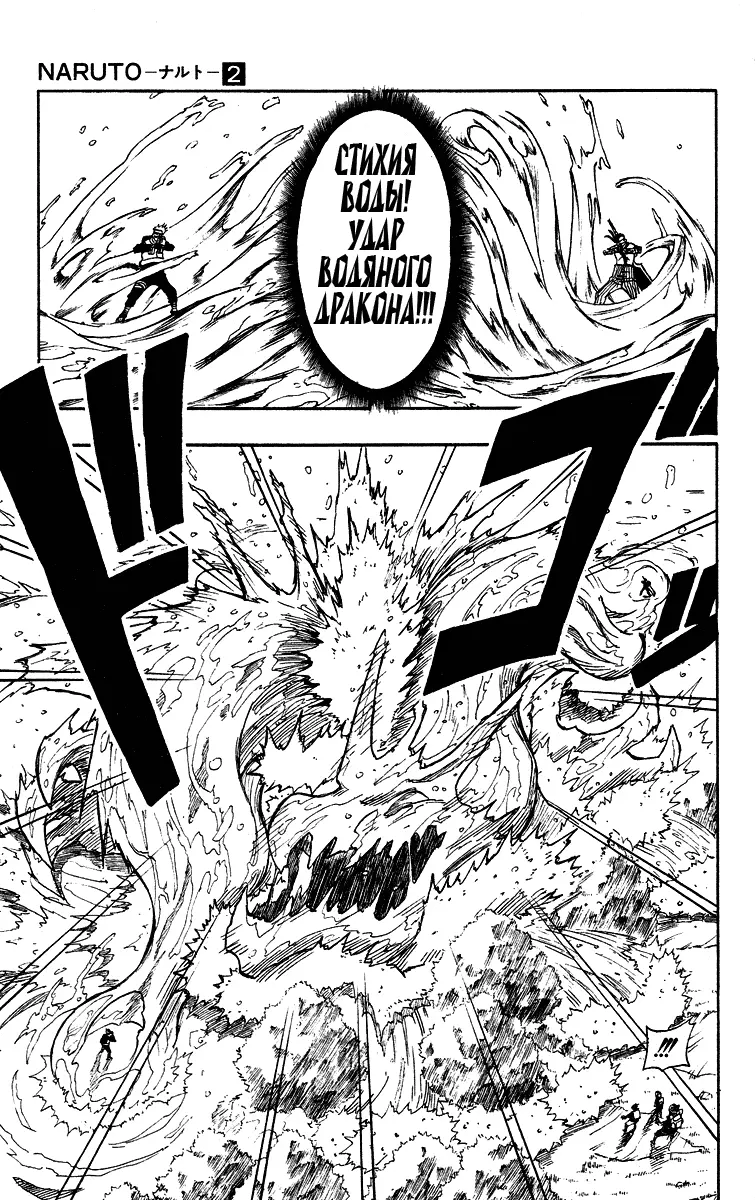 Read Наруто Manga Online