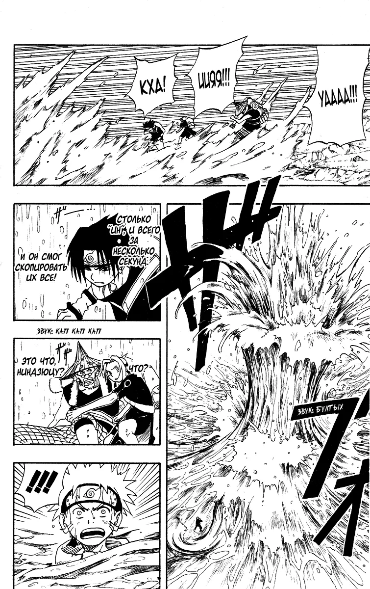 Read Наруто Manga Online