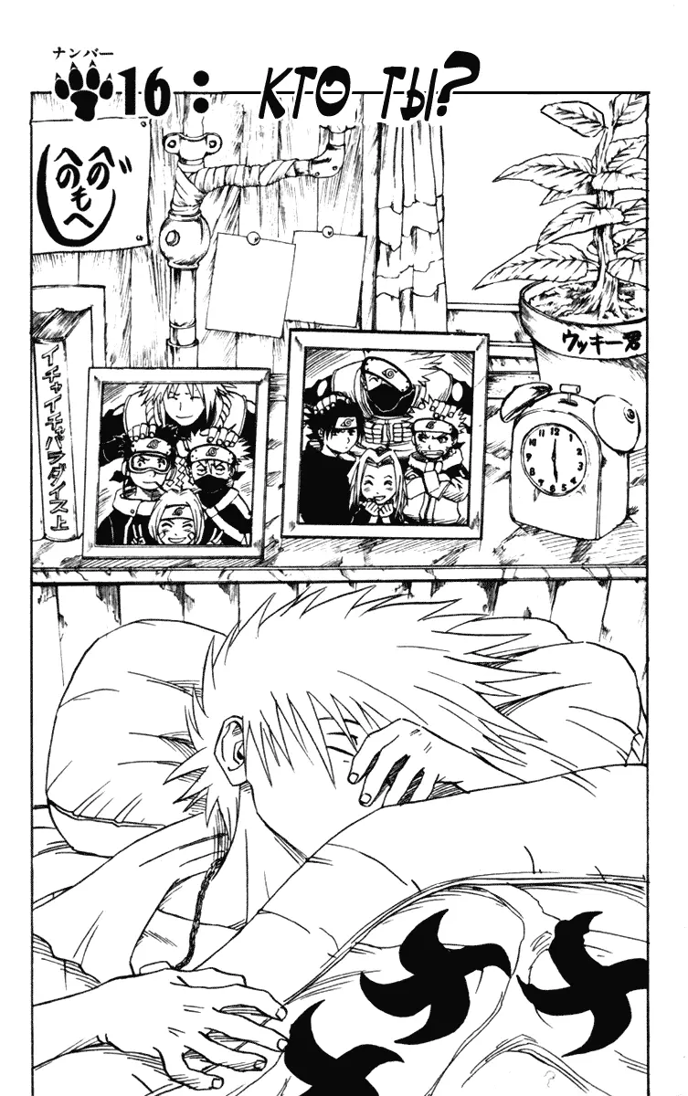 Read Наруто Manga Online