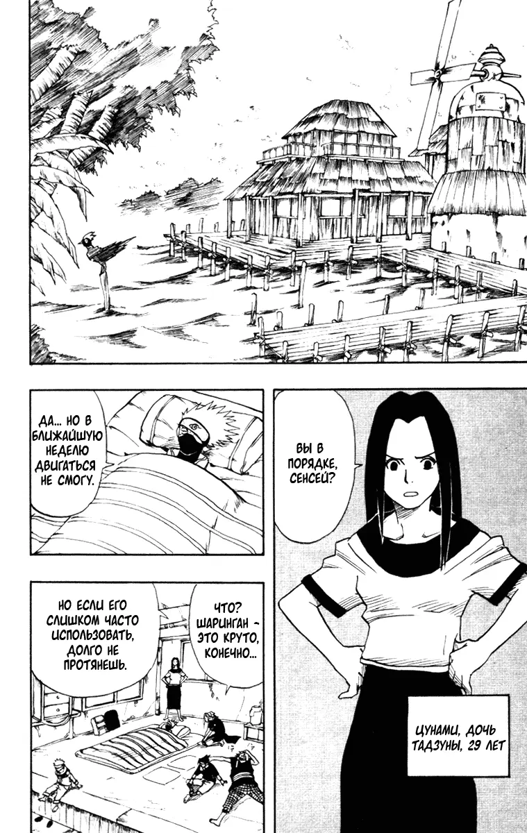 Read Наруто Manga Online