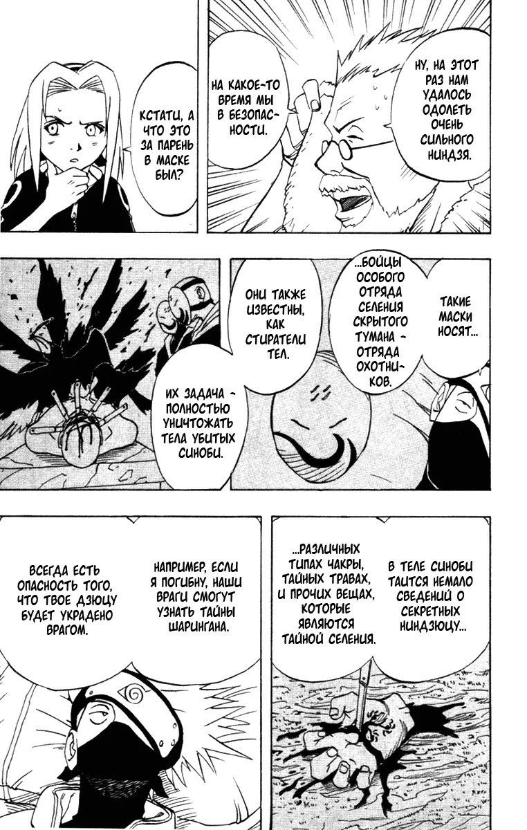 Read Наруто Manga Online