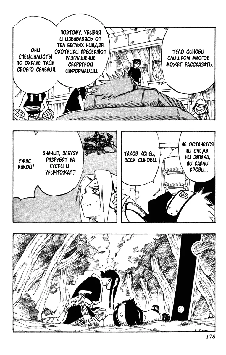 Read Наруто Manga Online