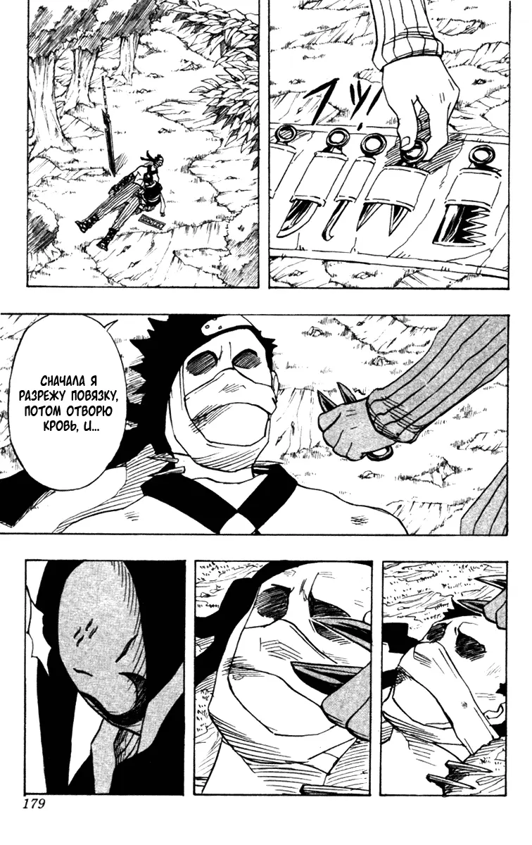 Read Наруто Manga Online