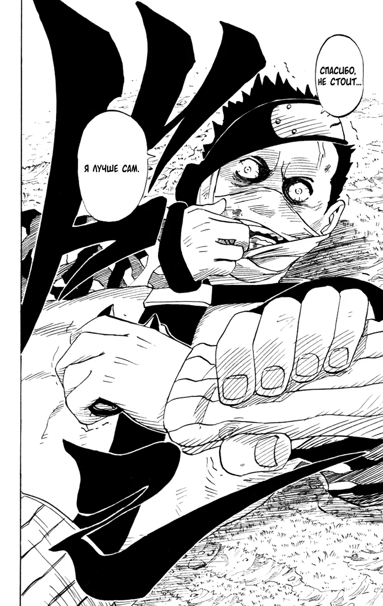 Read Наруто Manga Online