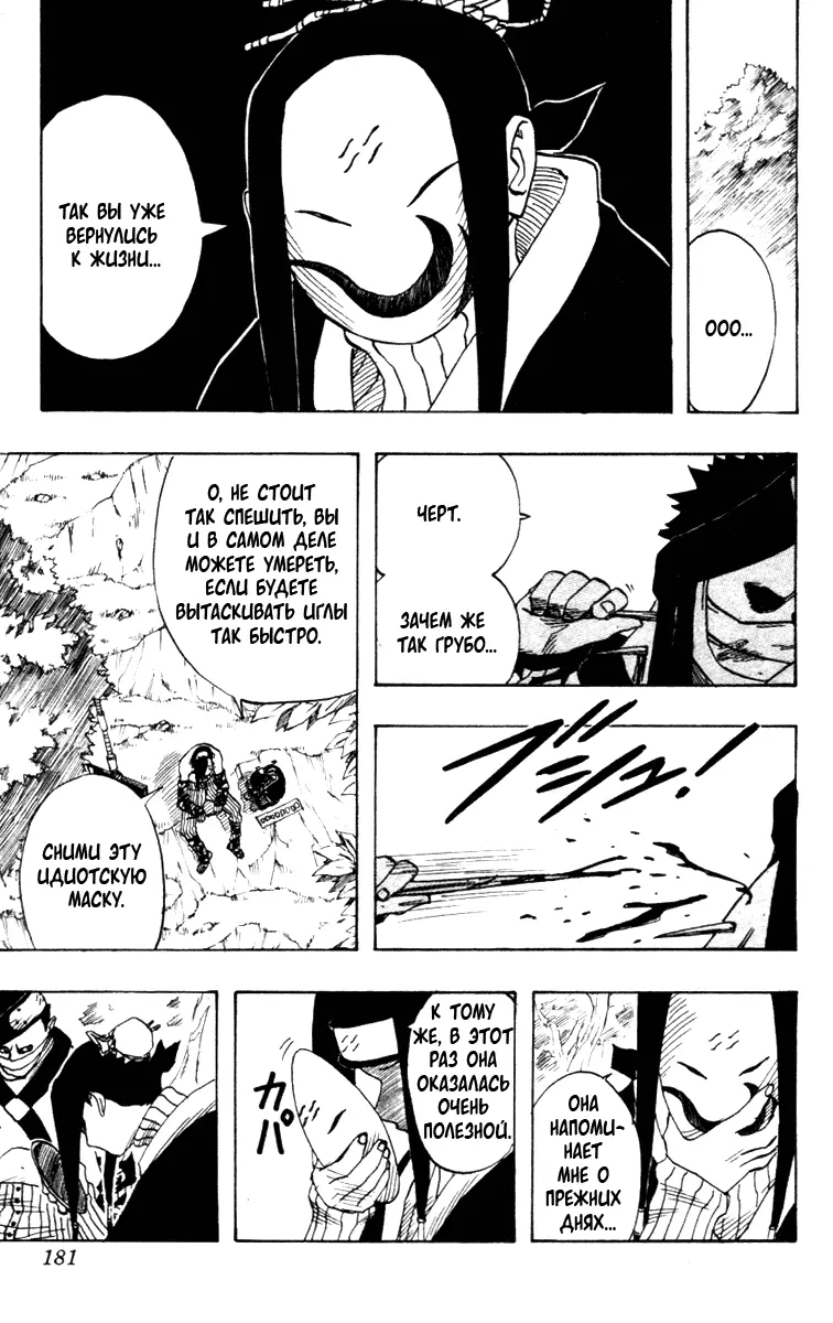 Read Наруто Manga Online