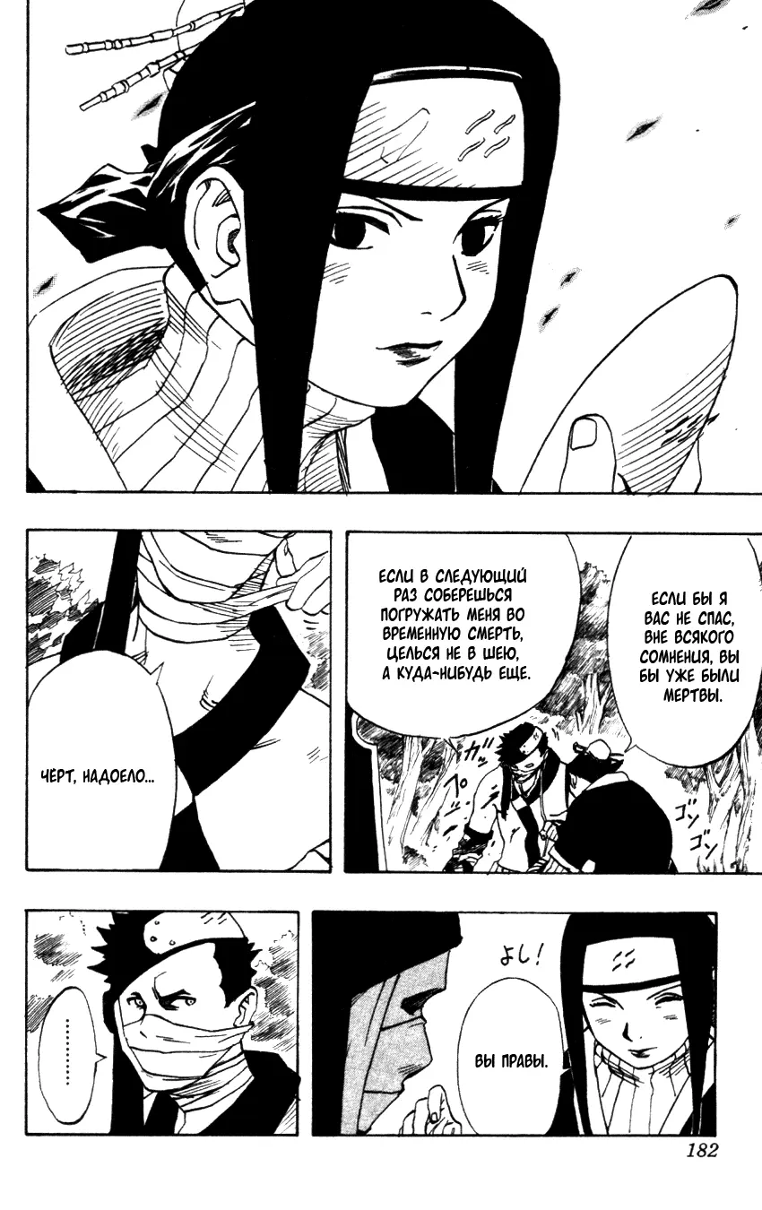 Read Наруто Manga Online
