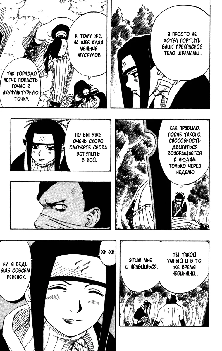 Read Наруто Manga Online