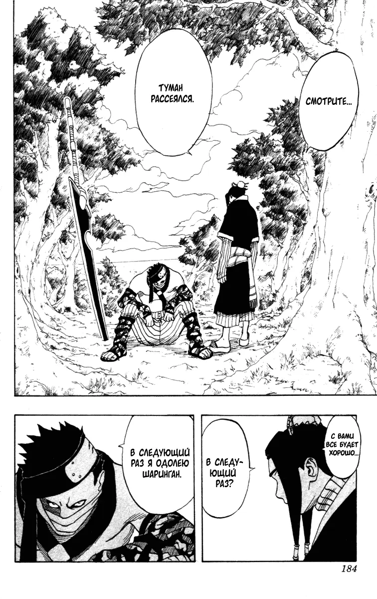 Read Наруто Manga Online