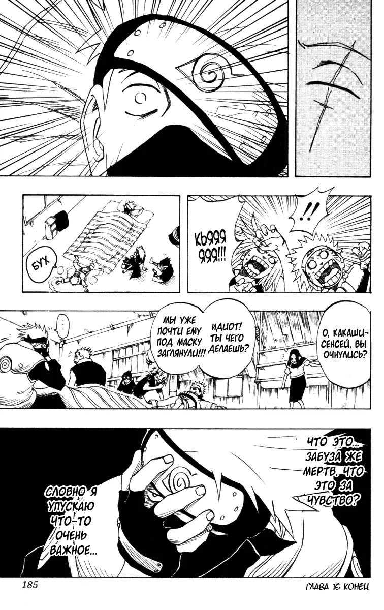 Read Наруто Manga Online