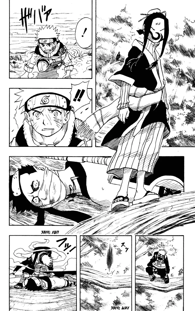 Read Наруто Manga Online
