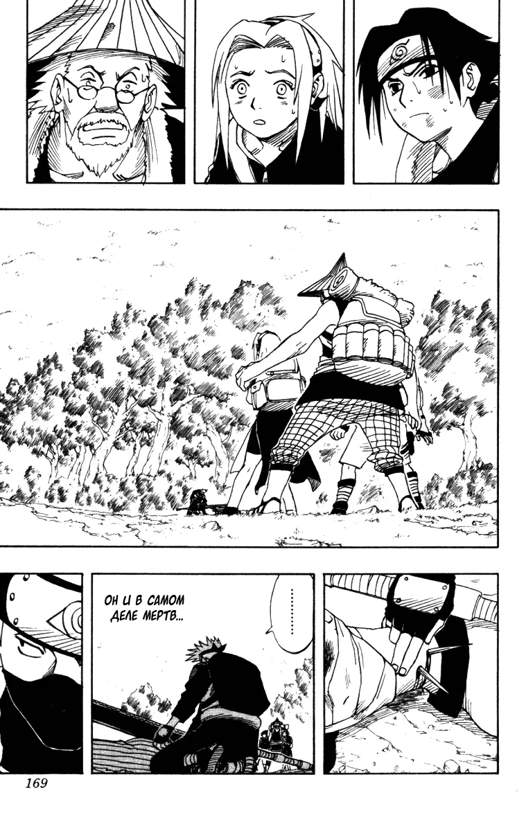 Read Наруто Manga Online