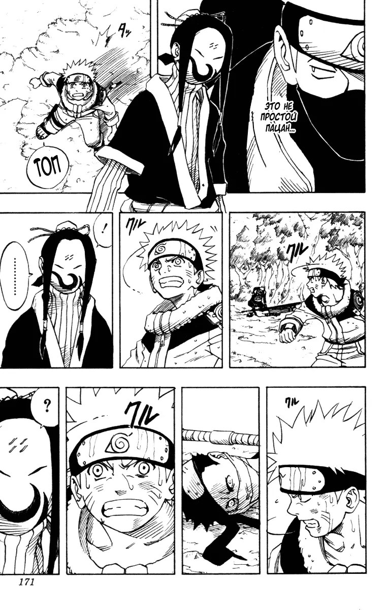 Read Наруто Manga Online