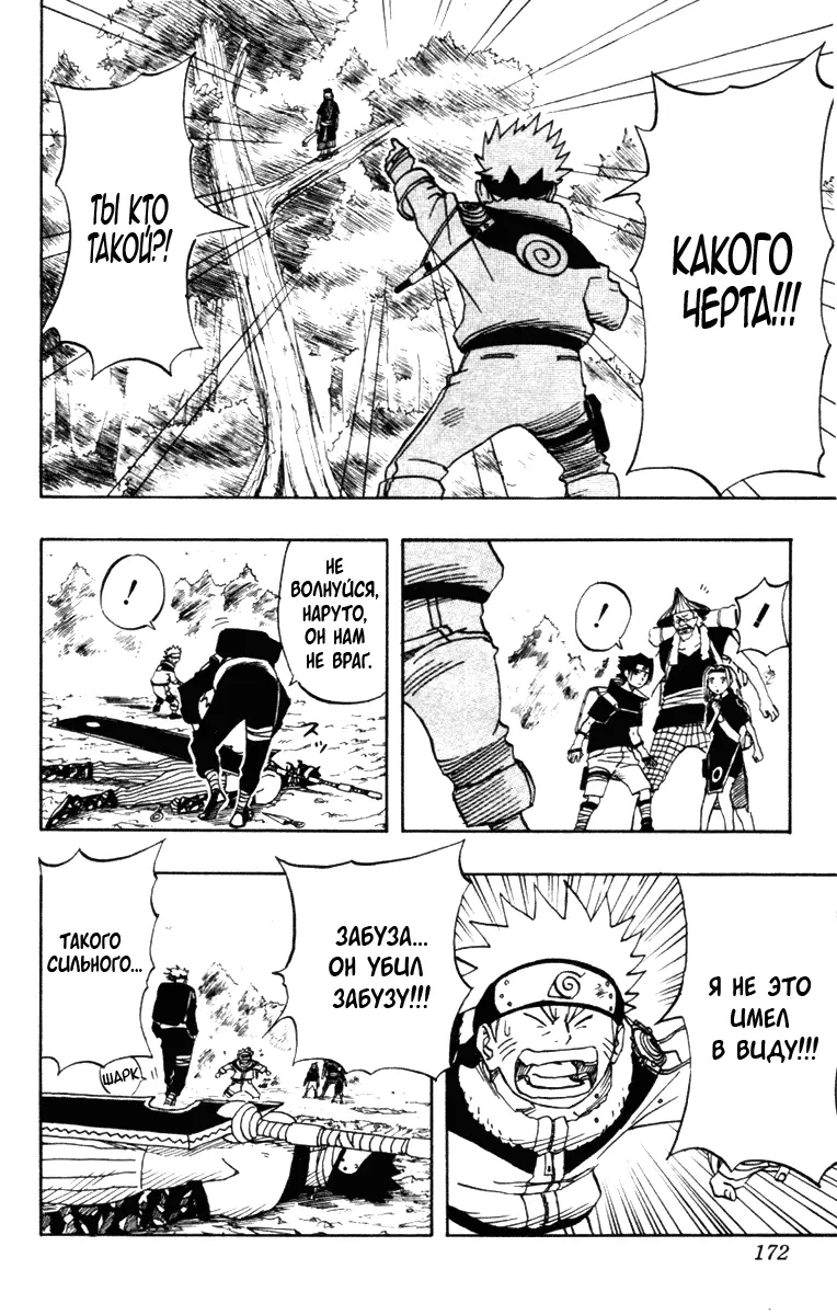 Read Наруто Manga Online
