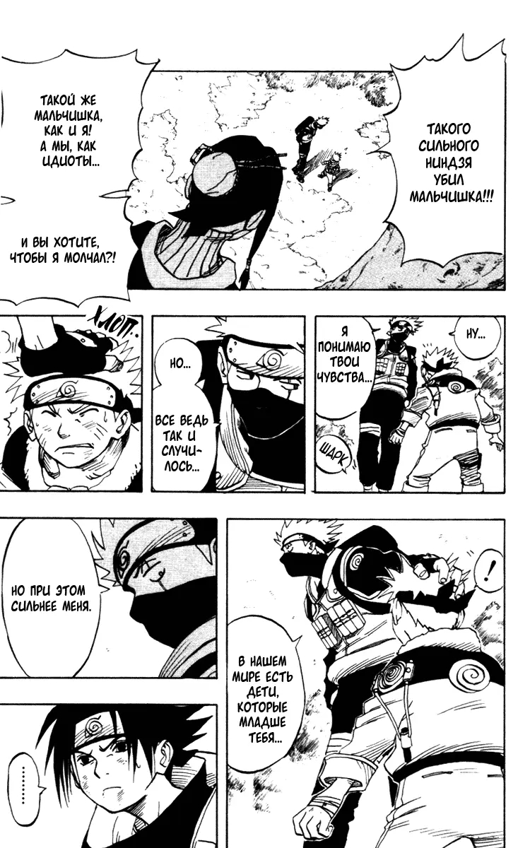 Read Наруто Manga Online