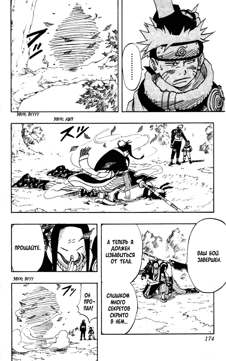 Read Наруто Manga Online