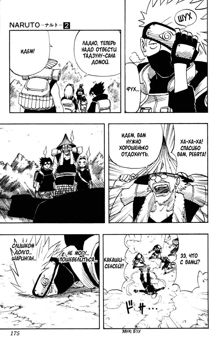 Read Наруто Manga Online