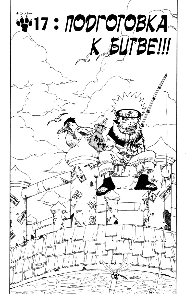Read Наруто Manga Online