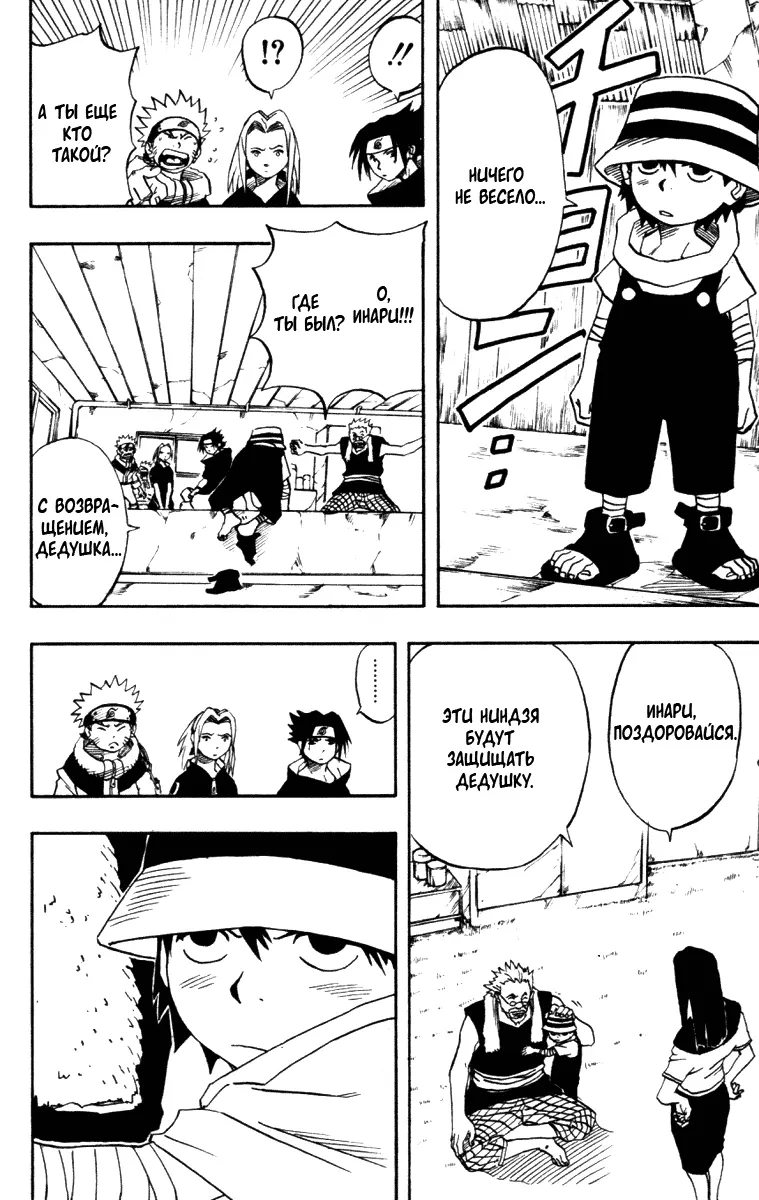 Read Наруто Manga Online