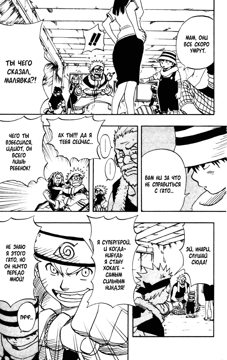 Read Наруто Manga Online