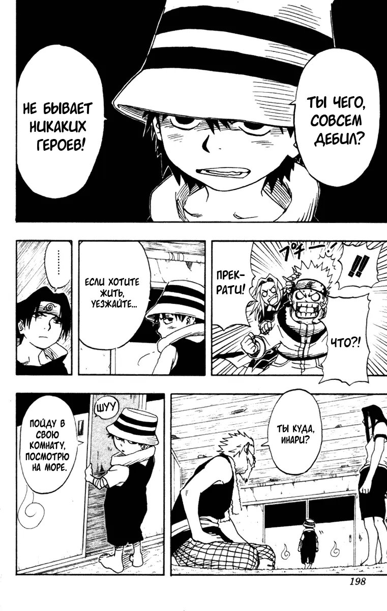 Read Наруто Manga Online