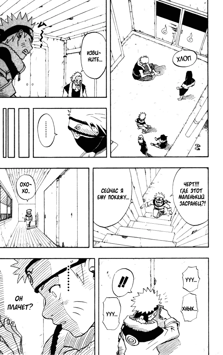 Read Наруто Manga Online