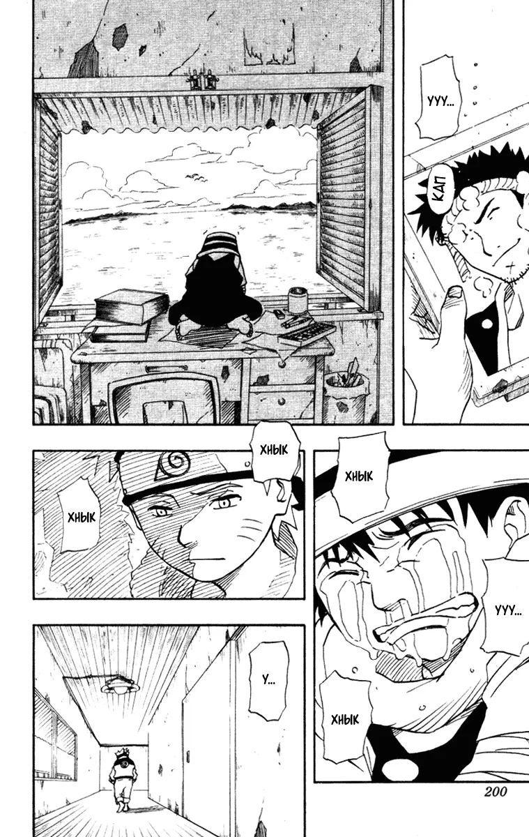 Read Наруто Manga Online