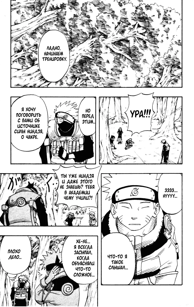 Read Наруто Manga Online
